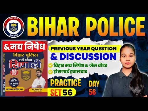 SET - 56 | Madhya Nishedh Previous Year Question Khan Sir | Bihar Police Previous Year Question