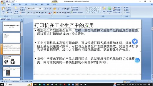 labview手把手系列（二）--labview控制bartender打印条码