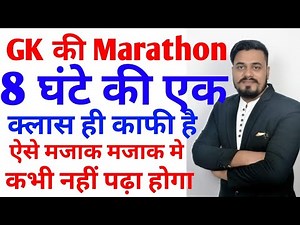 Complete History and Polity Haryana Police by "Deepak Lather" Sir #DSL CLASSES JIND