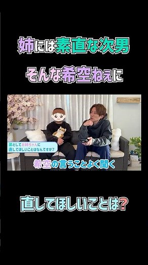 So-chan is honest with Nozomi ☺️ #SugiuraTaiyo #shorts #Q&A #SugiuraFamily #Nozomi #Sosuke #Broth...