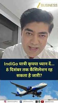 Flying IndiGo? Be Alert! Disruptions May Last Until Dec 8