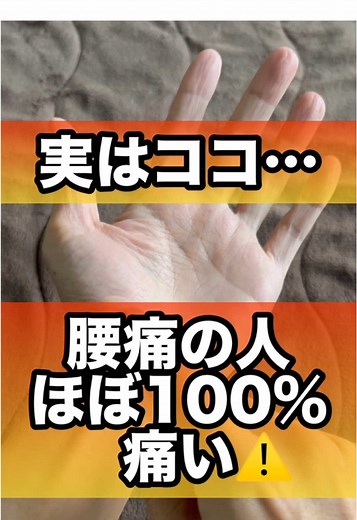 腰痛持ち必見！坐骨神経痛を軽減するツボ