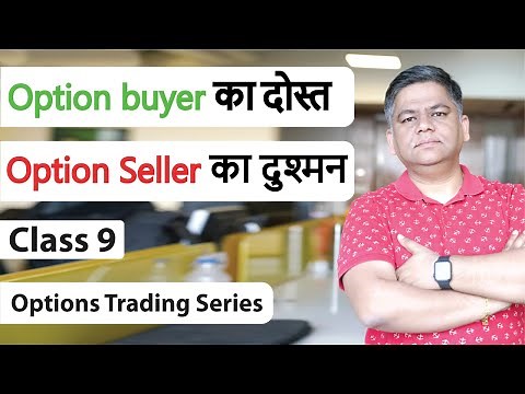 Options Greeks:- Vega | कौन है Options buyer का दोस्त और Option Seller का दुश्मन ? | Class 9