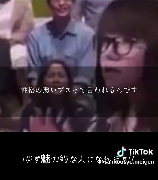 仮定ブス幸福論 - 山崎ケイの名言集