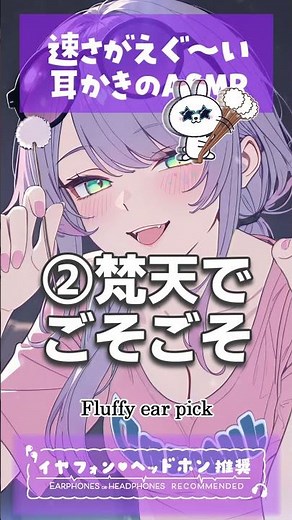 えぐ～い速さのゴリゴリ耳かき🎧Fast Ear Cleaning ASMR