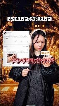 Why do I get haters? The reason why I got a huge backlash after getting my nails done... 😨 #PR #G...