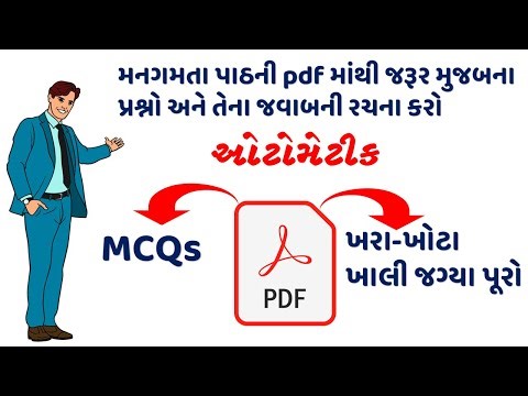 pdf માંથી પ્રશ્નોની રચના કરો How to Create Questions and Answers from PDFs Using AI – Step-by-Step
