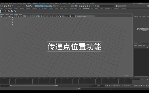 mx toolpack 工具箱，传递点位置功能