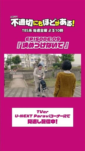 #ふてほどミュージカル『#不適切にもほどがある！』#ふてほど #古田新太