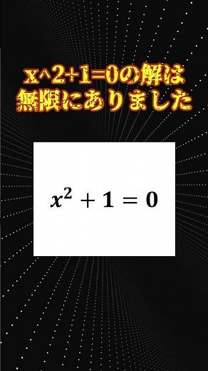 虚数を超えし数「四元数」