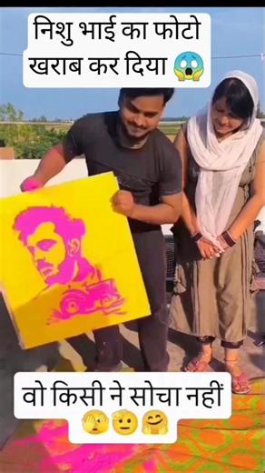 निशु भाई का कितना प्यार फोटो बनाया भाई ने 🤩😉😉🤩😊😉🙂👇🏻🎯😃😙😃😙🦅😚