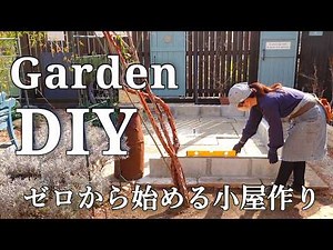 [Shed DIY #1] Starting from a Block Foundation