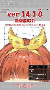 【ibisPaint】Enhanced Trim（Other New Features）【ver.14.1.0】