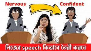 15K views · 752 reactions | Strategies to prepare your SPEECH |...