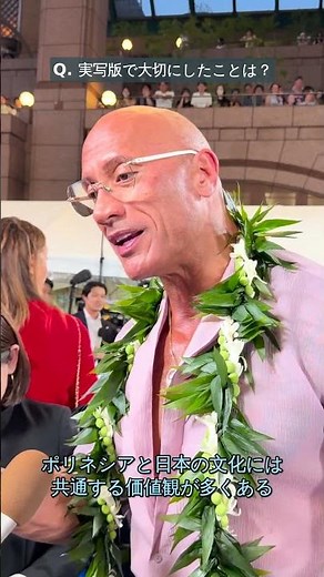 #Moana #LetsMoanaSummerJapanPremiere Maui Voice Actor #DwayneJohnson Soundbites