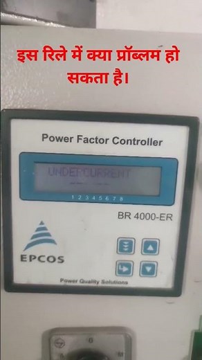 Power factor controller. APFCR.