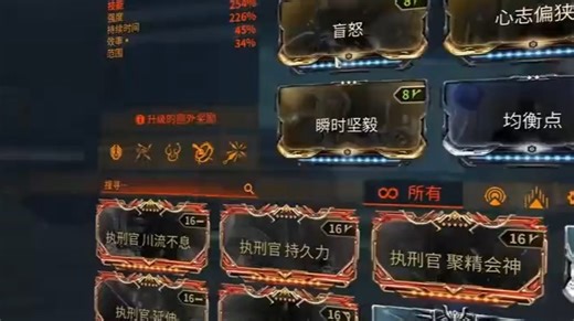 (warframe)Ash配置优化，不带异况枪爆破上亿jm
