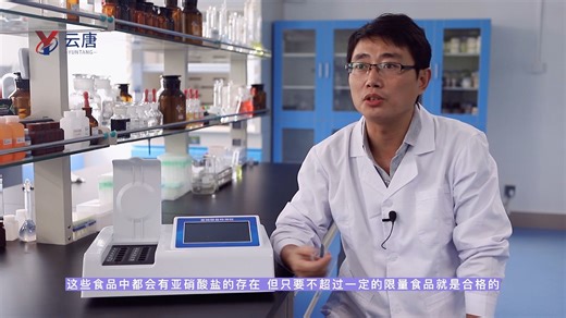 深度解析亚硝酸盐检测仪：重氮化偶合比色法检测亚硝酸盐的显色反应原理与定量机制