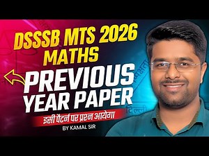 DSSSB MTS Maths Classes 2026 | DSSSB MTS Previous Year Question Paper | DSSSB MTS Average Class 01