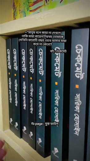 সারফারাজ আর রুপকথার দুষ্টু মিষ্টি প্রেমকথা💜 #tranding #foryou #reelsfypシ #reelsfypシ゚ #reelsfypシ゚viral | বুক ফাইল - Book file