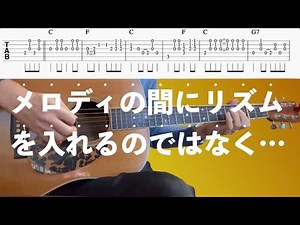 メロディの間にリズムを入れるのではなくリズムの間にメロディを入れるんだ！ 誰でも弾けるブルーグラスギター㉗ The Last Thing on My Mind