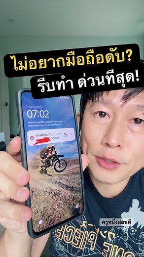 แจ้งเตือนยืนยันบัญชี Google ด่วน!