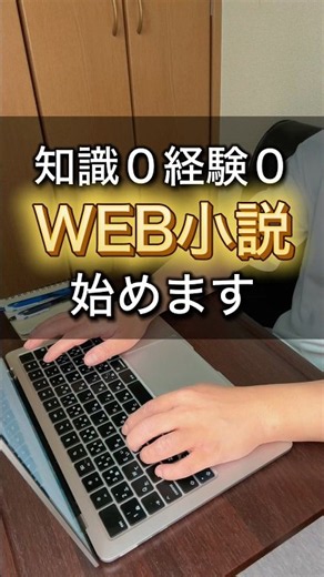 web小説を書き始めました。連載開始は10月11日を予定してます。 #web小説 #ライトノベル #執筆 #小説家になろう #異世界転生