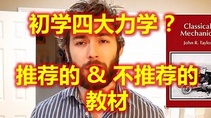 What Physics Textbooks Should You Have ?