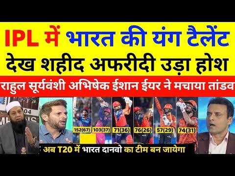 Shahid Afridi Shocked On Vaibhav 103(37) & Ishan 74(31) & Rahul 152(67) & Iyer 71(36) In IPL 2026 |