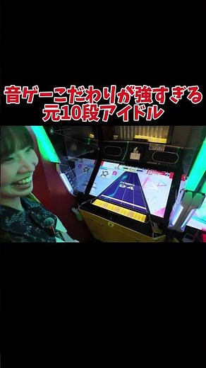 A former idol who is particular about her approach to rhythm games #rhythmgame #FurukawaMirin #CH...