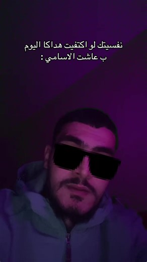 فيديوهات أنشأها ABDO_NASRAT (@abdo_nasrat1) باستخدام شعلومة - Hatim Al Iraqi