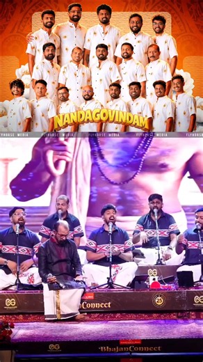 പല വീടുകളും ഇവർ വന്നതിന് ശേഷം ഉണർന്നു | നന്ദഗോവിന്ദം | Nandagovindam Bhajans | Naveen Mohan