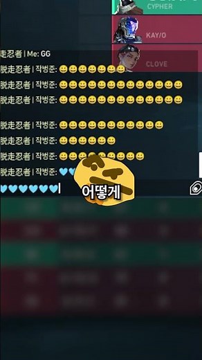 발로란트 이모지 보내는 법