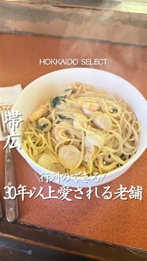 人気のスパゲティ＆モントーネPASTAを紹介！