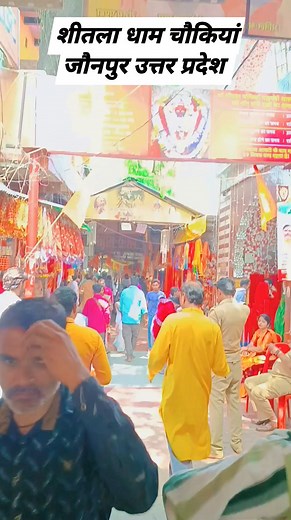 Jaunpur district uthar pardesh chaukyan dham #jaunpuruttarpradesh #jaishriram #rdxsandeephero #jaunpur | Sandeep Maurya Hero