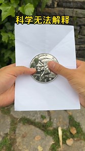 不可能的空间穿越。 #Magic #MagicTutorial #魔术 #魔术教学 | 用眼看世界