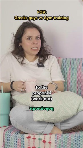 ΝΑ ΤA POUME? - You date a Gym - Dude 2