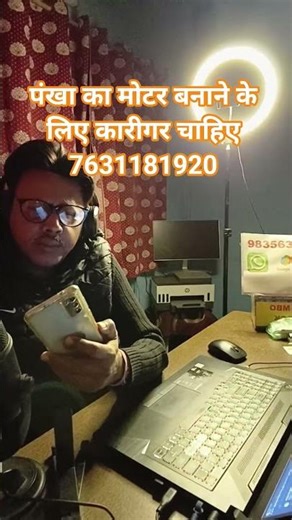 पंखा का मोटर बनाने के लिए कारीगर चाहिए 7631181920
