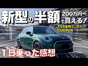 My thoughts after spending a day with the previous-generation MINI Cooper 5-Door: A review of an ...