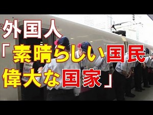 【海外の反応】7分間の奇跡 日本の新幹線の清掃員のプロフェッショナルぶりに直面した香港人の反応