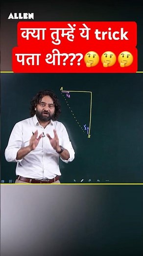 🚀 Closest Distance of Approach का Time निकालने की Short Trick | Anadi Sir #jee2027