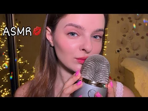 ASMR Goodnight Kisses 💋