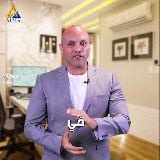 🔥 هل ترغب في تسريع مسارك المهني الطبي؟ 🔥 تقدم Aims خدمات متكاملة تشمل إصدار وتجديد التراخيص الطبية وتفعيلها بكفاءة عالية، بالإضافة إلى خدمات تحويل التراخيص بين الإمارات. للاستفسار أكثر تواصل مع فريقنا المتواصل في خدمتكم. ستتمكن من: ✅ الانطلاق بكل ثقة في سوق العمل. ✅ امتلاك جميع المهارات والكفاءات اللازمة لممارسة الطب باحترافية. ✅ العمل في بيئة عمل مثالية تضمن تقديم أفضل الخدمات الطبية لمرضاك. لا تنتظر أكثر، احجز استشارتك الآن! 💼 #trending #uae🇦🇪 #nurse #doctor #foryou #foryoupage #like #tik