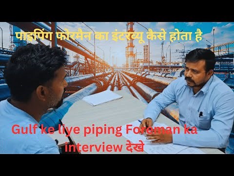 |Pipe Foreman interview || Piping Foreman Interview Questions and answers ||
