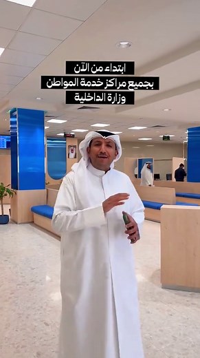 خدمة المواطن الإلكترونية: إنهاء المعاملات بلا ورق من وزارة الداخلية