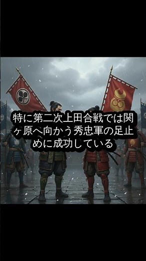【家康が恐れた男】真田昌幸！徳川の大軍を二度も撃退した「表裏比興の者」の知略