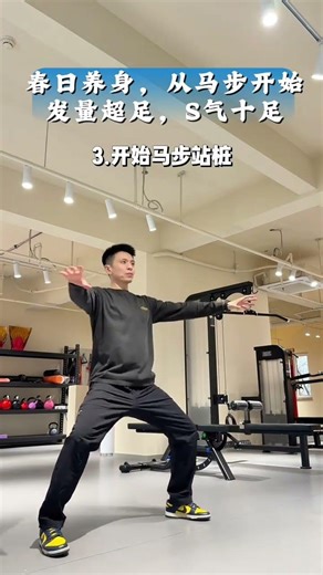 When spring comes don t practice aimlessly for health preservation. A horse stance squ