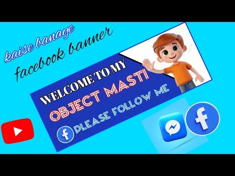 Facebook Banner Kaise Banaye .How To Make Facebook Banner. #facebook #banner #video