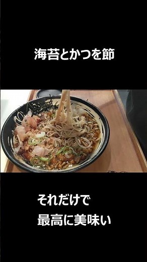 2026年7月ゆで太郎システム系期間限定メニュー 冷やしなめこおろしそばを食べてきました