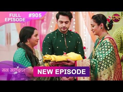 Mann Atisundar | 14 Jan 2026 | Full Episode 905 | Full HD #Newepisode | Dangal TV